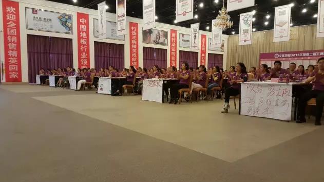 久盛地板2015年度第二屆王牌精英訓練營開營.jpg