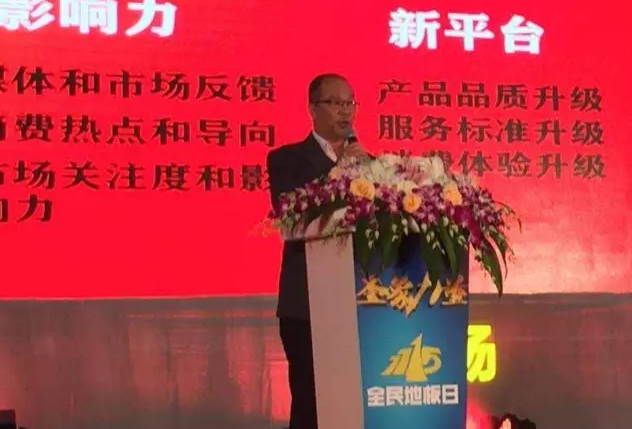 1115 撬動消費(fèi) 引領(lǐng)趨勢—圣象翁少斌致辭.png