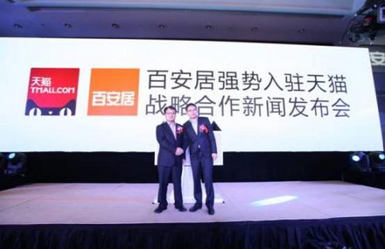 百安居將入駐天貓，開啟行業整體打通的新模式、新格局.jpg
