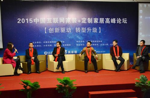 互聯網家裝+定制家居能否引領2016年發展潮流.jpg