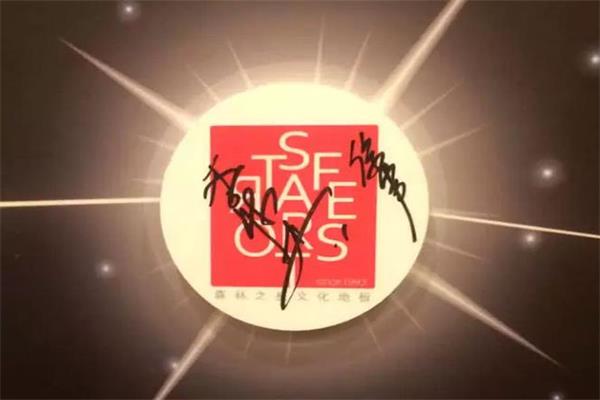 綠城集團(tuán)與南星家居再次攜手 2016戰(zhàn)略集采.jpg