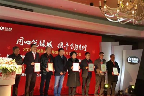 綠城集團(tuán)與南星家居再次攜手 2016戰(zhàn)略集采.jpg