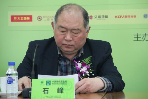 中國實木地板聯盟向中國綠化基金會捐贈100萬 支持“綠色公民行動”項目.jpg