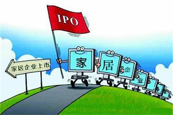 謀求突破，家居企業(yè)加速進(jìn)入資本市場.jpg