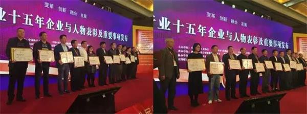 中國木門十五年功勛企業(yè)和功勛人物獲獎名單揭曉.jpg