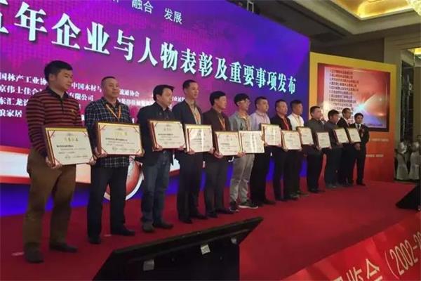 中國木門十五年功勛企業(yè)和功勛人物獲獎名單揭曉.jpg