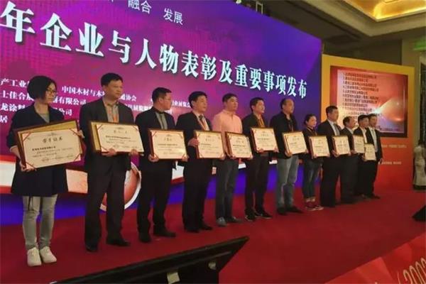 中國木門十五年功勛企業(yè)和功勛人物獲獎名單揭曉.jpg