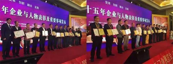 中國木門十五年功勛企業(yè)和功勛人物獲獎名單揭曉.jpg