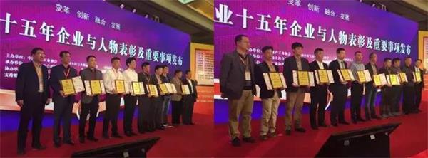 中國木門十五年功勛企業(yè)和功勛人物獲獎名單揭曉.jpg