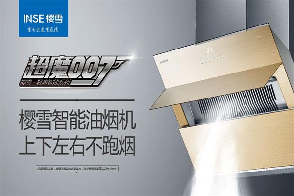 新一代智能電器上市，母親節送母親一份溫馨禮物