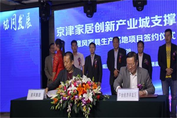 北京家居旗幟企業落戶蘆臺，京津家居快速崛起