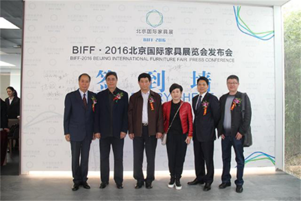 北京國際家居展發(fā)布會在京召開