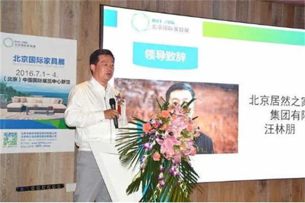 四大機構聯合主辦 聯合簽署北京國際家居展覽會戰略合作協議