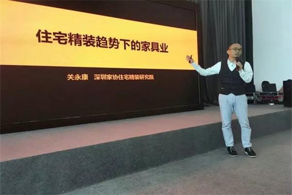 “跨界打劫”下的家居業 南北未來論壇關永康