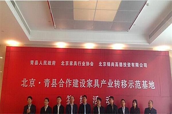北京家居業集中轉向五大基地