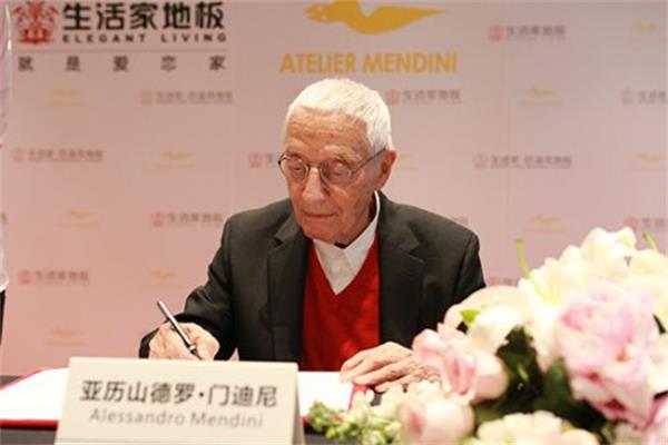 生活家地板續(xù)約意大利國寶級設(shè)計大師