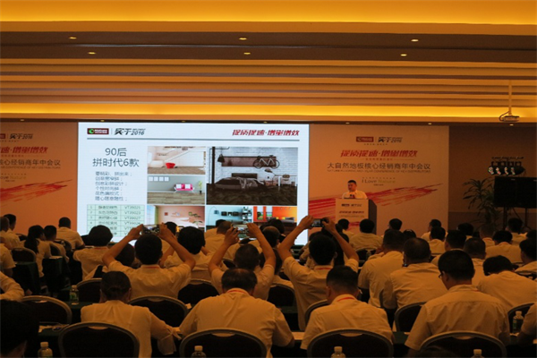 大自然地板90后“拼時代”新品炫酷來襲