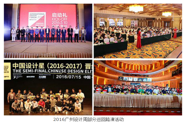 廣州設(shè)計周成品牌+設(shè)計