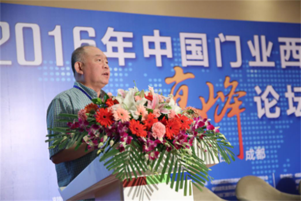 2016年中國門業西部發展高峰論壇