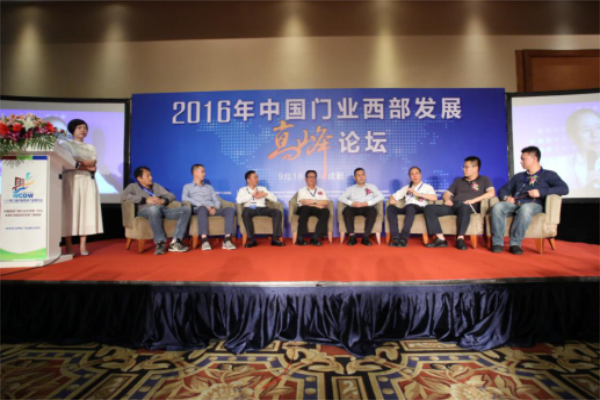 2016年中國門業西部發展高峰論壇