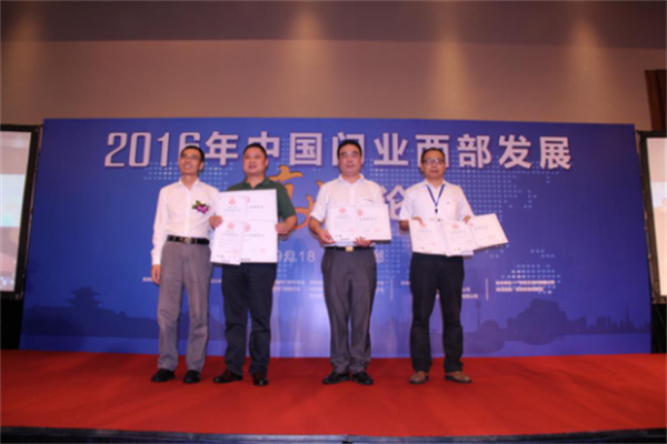 2016年中國門業西部發展高峰論壇