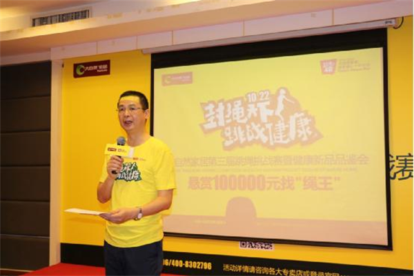 67歲“繩王”下戰書助力大自然家居跳繩挑戰賽