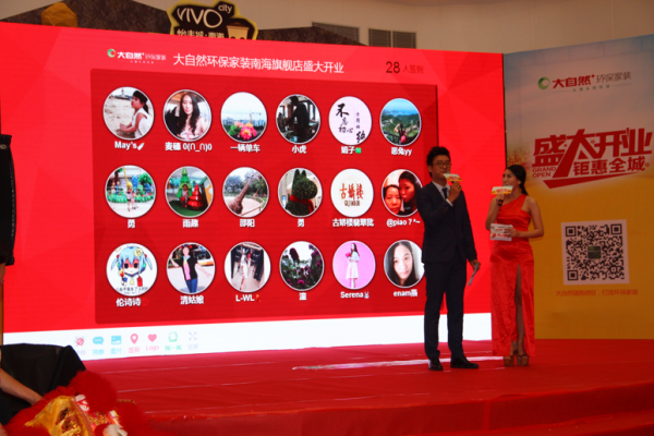 大自然環(huán)保家裝突出重圍，大開殺價