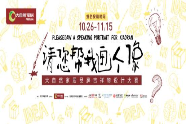 大自然：大品牌競相營銷的是什么玩意