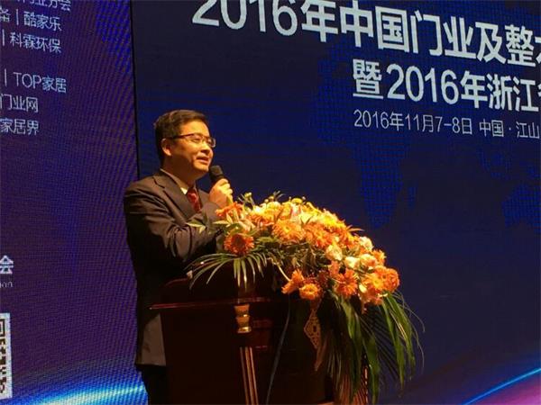 行業大佬共話中國門業及整木定制發展趨勢