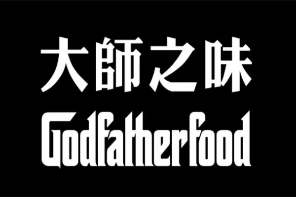 反思：2016電商死亡名單公布