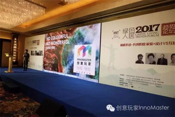 創(chuàng)意玩家首秀北京設(shè)計周