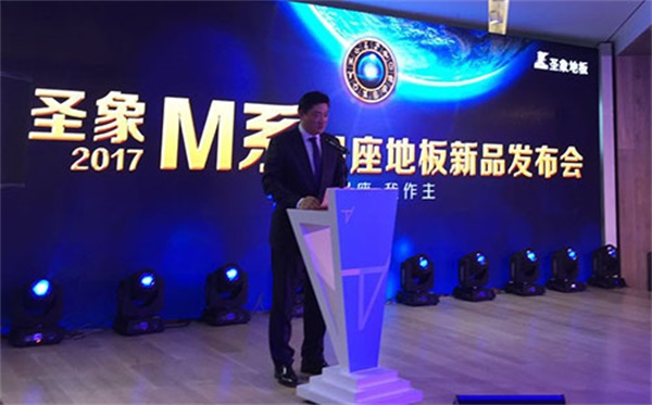 圣象持續創新產品 推出“M系”星座地板