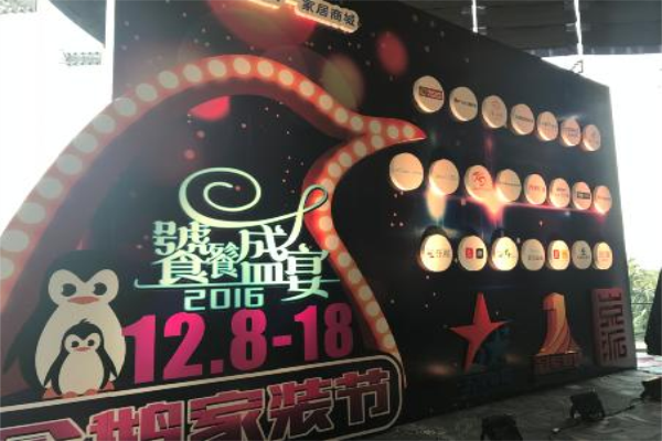 大自然地板冠軍聯(lián)盟騰訊強強聯(lián)手