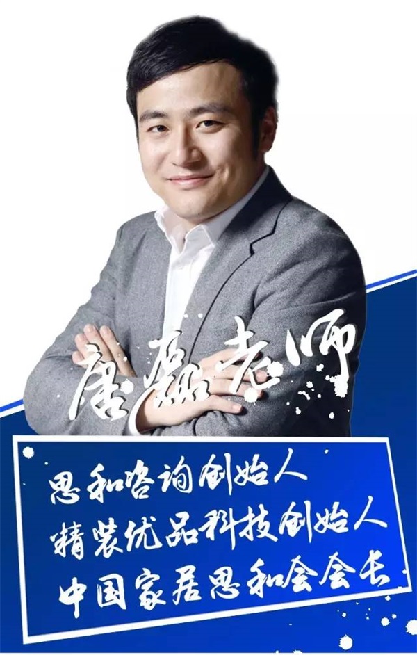 超級行銷系統 & 中國家居互聯網領袖峰會（佛山站）開課啦！