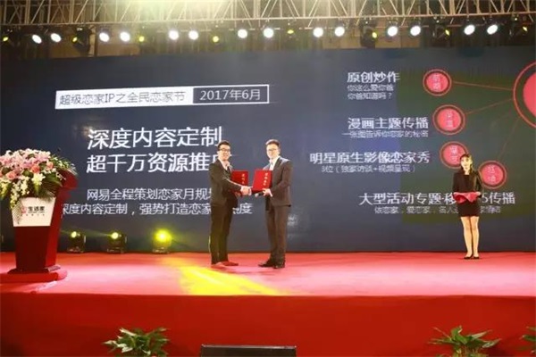 生活家精英經銷商年會圓滿落幕