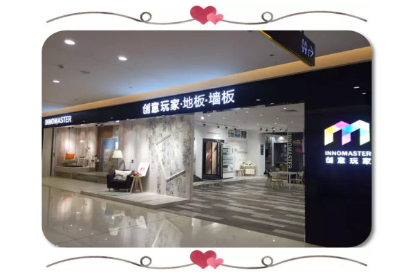 “創(chuàng)意玩家”傾城入駐成都富森美南北商場，是85后創(chuàng)業(yè)者的青春戰(zhàn)場