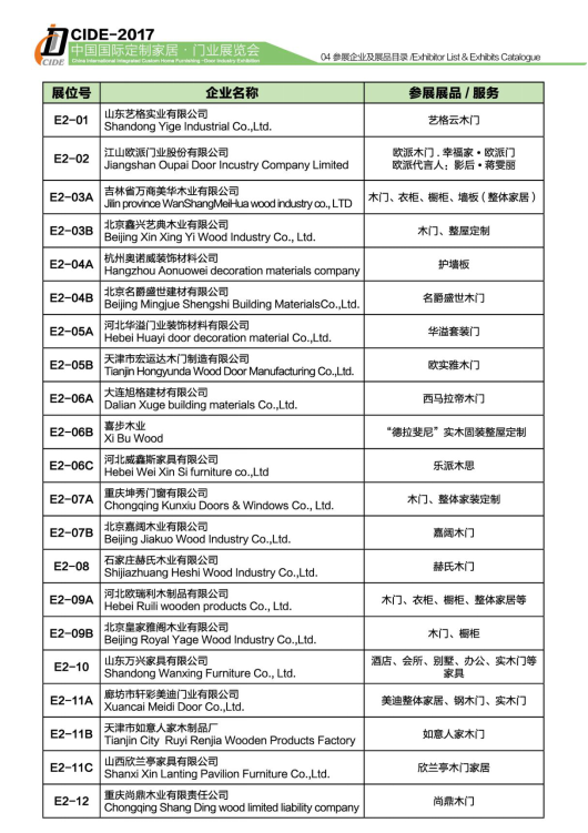定制家，定制美好丨專屬定制，只為你