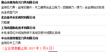 W4機械館 定制家居生產線+智能制造產品霸氣登場