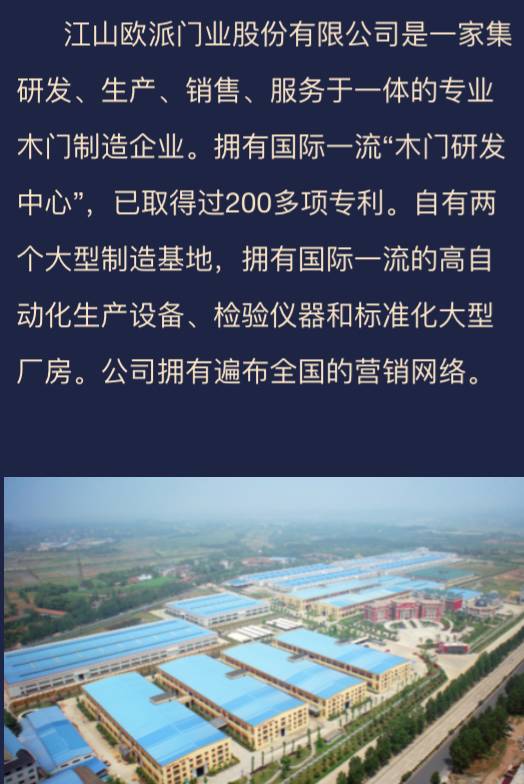 江山歐派 榮耀起航 ，2017北京定制家居/門業展等你來！