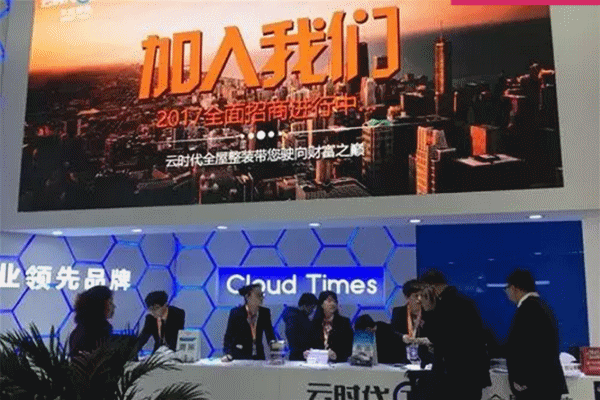 展會(huì)風(fēng)采 ▏云時(shí)代全屋整裝驚艷亮相