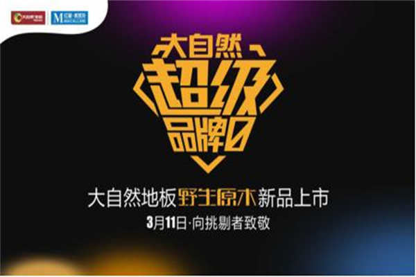 大自然番茄紅“撞衫”兩會(huì)，智能門店讓人“眼紅”！