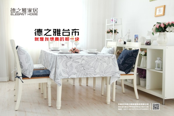 德之雅：且定風(fēng)波，且放歌