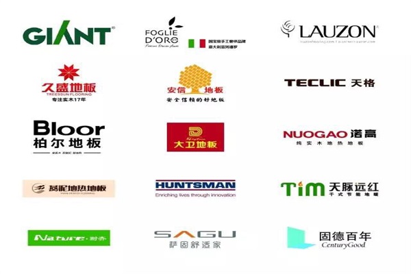 第六屆地暖地板高峰論壇 開(kāi)啟環(huán)保無(wú)醛新時(shí)代