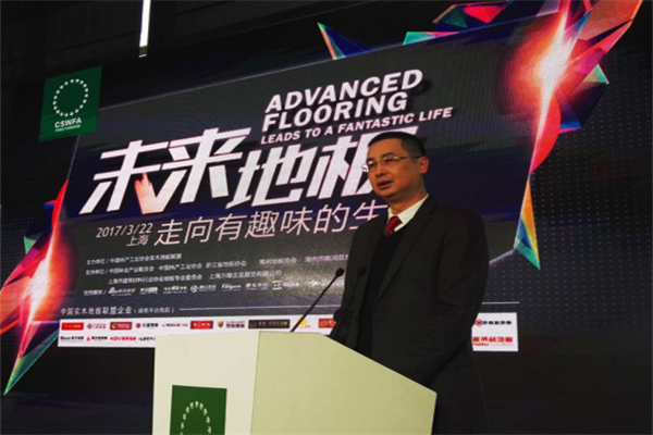 中國實(shí)木地板聯(lián)盟告訴你：未來的地板，有趣才是王道