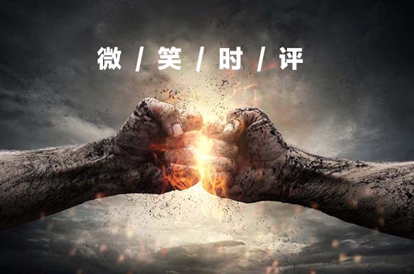 微笑時評：由久盛“禪位”到家居“解放戰爭”