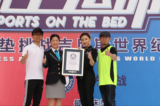 顧家床墊床上運動會居然刷新了吉尼斯世界紀錄