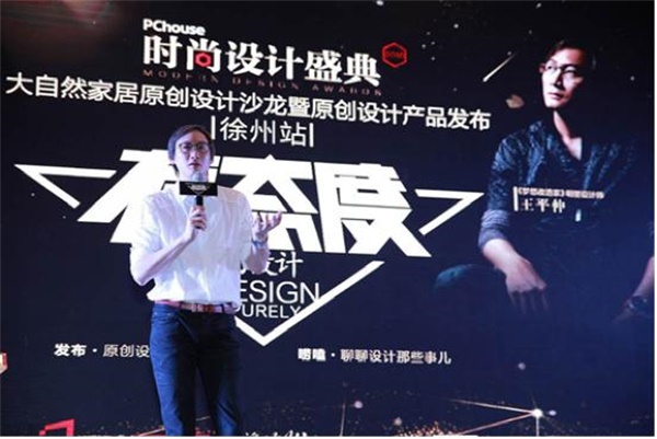 大自然家居：談設計價值，夢想離你有多遠？