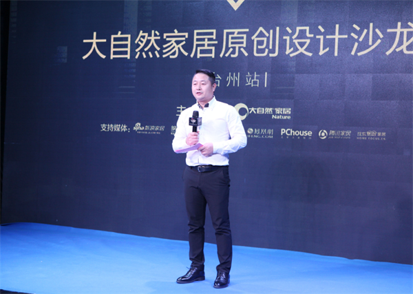 大自然家居：原創(chuàng)設計應得到敬重