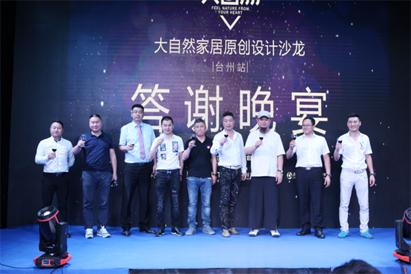 大自然家居：原創(chuàng)設計應得到敬重