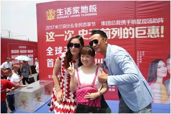 “任意愛(ài)健康家”——影帝助陣生活家地板全民戀家節(jié)全面啟動(dòng)